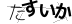CAPTCHA